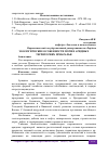 Научная статья на тему 'ЭКОЛОГИЧЕСКИЕ ОСОБЕННОСТИ ПОЧВ В АРИДНЫХ ТЕРРИТОРИЯХ ПРИАРАЛЬЯ'