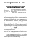 Научная статья на тему 'Экологические особенности сарматских брюхоногих моллюсков Молдавского Приднестровья и сопредельных территорий'