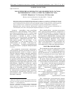 Научная статья на тему 'Экологические особенности таксономического состава бактериобентоса озера асликуль (Башкортостан)'