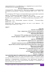 Научная статья на тему 'ЭКОЛОГИЧЕСКИЕ ПРАЗДНИКИ И РЕАЛЬНАЯ ЗАЩИТА ПРИРОДЫ'