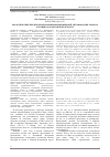 Научная статья на тему 'Экологические предпосылки формирования вредной энтомофауны соевого агроценоза в Орловской области'
