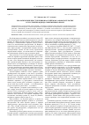 Научная статья на тему 'Экологические преступления в российском законодательстве от Русской правды до современного права'