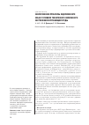 Научная статья на тему 'Экологические проблемы эндемического зоба в условиях техногенного химического загрязнения окружающей среды'