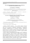 Научная статья на тему 'ЭКОЛОГИЧЕСКИЕ ПРОБЛЕМЫ ГОРОДСКОГО ПАССАЖИРСКОГО ТРАНСПОРТА КРАСНОЯРСКОГО КРАЯ '