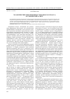 Научная статья на тему 'Экологические проблемы индустриального Кузбасса: исторический аспект'