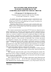 Научная статья на тему 'Экологические проблемы Наманганской области в период царской России и советов'