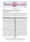 Научная статья на тему 'Экологические проблемы образования и утилизации ТБО и строительных отходов в регионе КМВ'