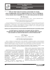 Научная статья на тему 'ЭКОЛОГИЧЕСКИЕ ПРОБЛЕМЫ ОСВОЕНИЯ ПУСТЫНЬ: ОПУСТЫНИВАНИЕ, ДЕГРАДАЦИЯ ПОЧВ И ЗАСУХИ, УСТОЙЧИВОЕ УПРАВЛЕНИЕ ЗЕМЕЛЬНЫМИ РЕСУРСАМИ И ВОДООБЕСПЕЧЕНИЕ'