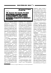 Научная статья на тему 'Экологические проблемы освоения сульфидсодержащих вольфрамовых месторождений в условиях таежно-мерзлотных ландшафтов расчлененного среднегорья'