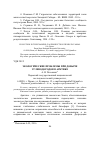 Научная статья на тему 'ЭКОЛОГИЧЕСКИЕ ПРОБЛЕМЫ ПРИ ДОБЫЧЕ УГЛЕВОДОРОДОВ В АРКТИКЕ'