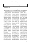 Научная статья на тему 'Экологические проблемы при ликвидации угледобывающих предприятий Кемеровской области и путь их решения'
