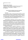 Научная статья на тему 'Экологические проблемы рыночного общества в рамках концепции ресентимента'