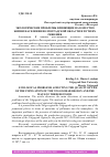 Научная статья на тему 'ЭКОЛОГИЧЕСКИЕ ПРОБЛЕМЫ ВЛИЯЮЩИЕ НА КАЧЕСТВО ЖИЗНИ НАСЕЛЕНИЯ ВОЛГОГРАДСКОЙ ОБЛАСТИ И ПУТИ ИХ РЕШЕНИЯ'