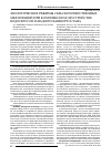 Научная статья на тему 'Экологические режимы сельскохозяйственных мелиораций при комплексном обустройстве водосбросов западного Башкортостана'
