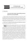 Научная статья на тему 'ЭКОЛОГИЧЕСКИЕ ТРОПЫ ГОРОДОВ ПОДМОСКОВЬЯ: ПРОБЛЕМЫ И ПУТИ РЕШЕНИЯ'