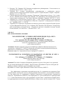 Научная статья на тему 'Экологические условия обитания видов рода Iris L. в Саратовской области'