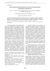 Научная статья на тему 'Экологические вопросы контроля за эксплуатацией скважин подземных хранилищ газа'