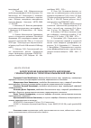 Научная статья на тему 'Экологические закономерности циркуляции геонематодозов на территории Ульяновской области'