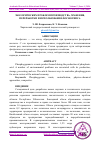 Научная статья на тему 'ЭКОЛОГИЧЕСКИХ ПРОБЛЕМ ПРОИЗВОДСТВА, ХРАНЕНИЯ, ПЕРЕРАБОТКИ И ИСПОЛЬЗОВАНИЯ ФОСФОГИПСА'