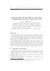 Научная статья на тему 'Экологический анализ нематод (Nematoda) мышевидных грызунов Самарской Луки'