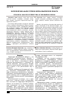 Научная статья на тему 'Экологический анализ степной флоры Кемеровской области'