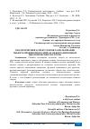 Научная статья на тему 'ЭКОЛОГИЧЕСКИЙ АСПЕКТ СБОРОВ ЗА ПОЛЬЗОВАНИЕ ОБЪЕКТАМИ ЖИВОТНОГО МИРА И ОБЪЕКТАМИ ВОДНЫХ БИОЛОГИЧЕСКИХ РЕСУРСОВ'