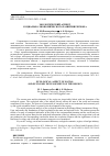 Научная статья на тему 'ЭКОЛОГИЧЕСКИЙ АСПЕКТ СОЦИАЛЬНО-ЭКОНОМИЧЕСКОГО РАЗВИТИЯ РЕГИОНА'