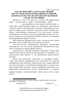 Научная статья на тему 'Экологический аудит как правовой инструмент предупреждения нарушений законодательства об охране окружающей среды во Франции'