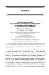 Научная статья на тему 'Экологический аудит радиоактивного загрязнения территории: проблемы и возможные пути их практического решения'