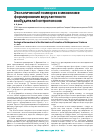 Научная статья на тему 'Экологический гомеорез в механизме формирования вирулентности возбудителей антропонозов'