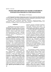 Научная статья на тему 'ЭКОЛОГИЧЕСКИЙ КАРКАС КАК ОСНОВА УСТОЙЧИВОГО ПРИРОДОПОЛЬЗОВАНИЯ В АЛТАЙСКОМ РЕГИОНЕ'