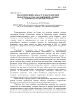 Научная статья на тему 'Экологический каркас в трансграничной области на Алтае как ключевой элемент устойчивого развития региона'