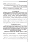 Научная статья на тему 'Экологический менеджмент на промышленных предприятиях Украина: содержание и сущность понятия'