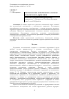 Научная статья на тему 'ЭКОЛОГИЧЕСКИЙ МЕНЕДЖМЕНТ В СИСТЕМЕ ЭКОЛОГИЧЕСКОГО УПРАВЛЕНИЯ'