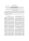 Научная статья на тему 'Экологический мониторинг почвенных нематод в черноземах Северного Казахстана'