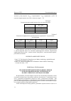 Научная статья на тему 'Экологический мониторинг водных районов с использованием моностатического и полистатического методов локации'