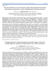 Научная статья на тему 'ЭКОЛОГИЧЕСКИЙ ПОДХОД К СТРАТЕГИЧЕСКОМУ УПРАВЛЕНИЮ КАДРОВЫМ ОБЕСПЕЧЕНИЕМ ИННОВАЦИОННОГО ПРОРЫВА В УСЛОВИЯХ ТРАНСФОРМАЦИИ ЭКОНОМИЧЕСКОЙ СРЕДЫ'