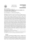 Научная статья на тему 'ЭКОЛОГИЧЕСКИЙ ПОТЕНЦИАЛ ГЕОСИСТЕМ НА ГРАНИЦЕ ЛЕСА И СТЕПИ (БАССЕЙН ОЗЕРА БАЙКАЛ)'