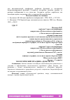 Научная статья на тему 'ЭКОЛОГИЧЕСКИЙ ПРАЗДНИК "ДЕНЬ ТИГРА"'