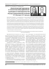Научная статья на тему '"экологический терроризм" и "экологический радикализм" в доктрине и законодательстве России: разграничение понятий'