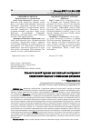 Научная статья на тему 'ЭКОЛОГИЧЕСКИЙ ТУРИЗМ КАК ВАЖНЫЙ ИНСТРУМЕНТ СОХРАНЕНИЯ ВОДНЫХ И ЗЕМЕЛЬНЫХ РЕСУРСОВ'