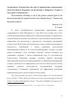 Научная статья на тему 'Экологическое благополучие как одна из приоритетных национальных целей Российской Федерации для реализации в Нацпроекте «Туризм и индустрия гостеприимства»1'