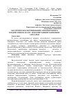 Научная статья на тему 'ЭКОЛОГИЧЕСКОЕ НОРМИРОВАНИЕ АНТРОПОГЕННОГО ВОЗДЕЙСТВИЯ НА ФАУНУ МЛЕКОПИТАЮЩИХ В НИЗОВЬЯХ АМУДАРЬИ'