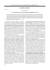 Научная статья на тему 'Экологическое обоснование кондиций на торф'