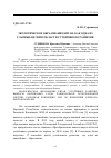 Научная статья на тему 'ЭКОЛОГИЧЕСКОЕ ОБРАЗОВАНИЕ КИТАЯ, КАК ОДНА ИЗ ГЛАВНЫХ ЦЕЛЕЙ В ОБЛАСТИ УСТОЙЧИВОГО РАЗВИТИЯ'