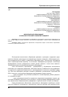 Научная статья на тему 'Экологическое образование - основа всестороннего развития учащихся'