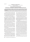 Научная статья на тему 'Экологическое образование в интересах устойчивого развития: исторический ракурс'