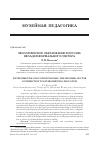 Научная статья на тему 'Экологическое образование в России: вклад неформального сектора'