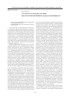 Научная статья на тему 'Экологическое поведение алтайцев при использовании пищевых ресурсов дикой природы'
