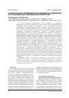 Научная статья на тему 'Экологическое поведение как проблема исследования в отечественной и зарубежной психологии'
